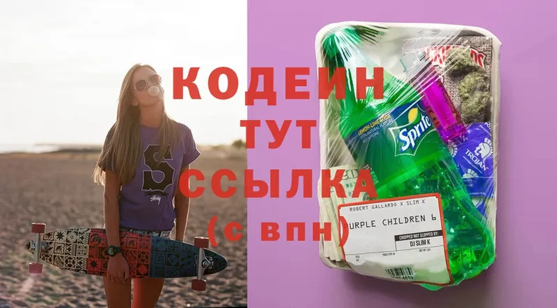 где найти наркотики  Люберцы  KRAKEN сайт  Кодеин Purple Drank 